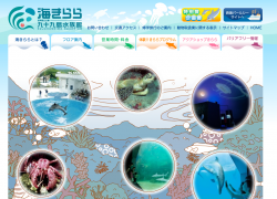 海きらら九十九島水族館