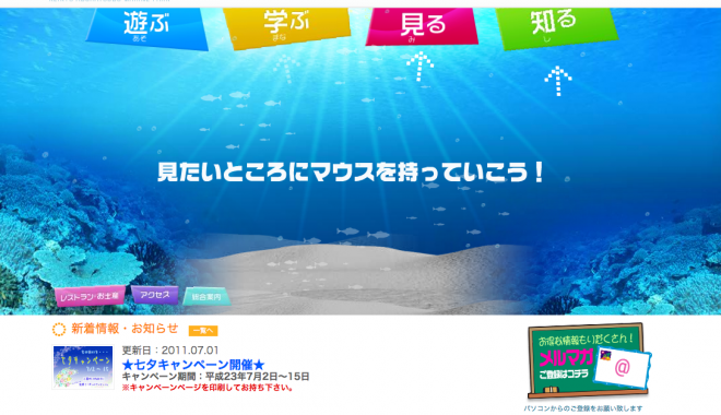 京急油壺マリンパーク