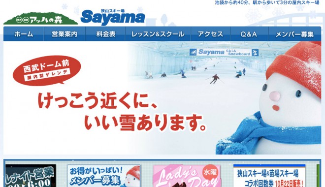 sayama