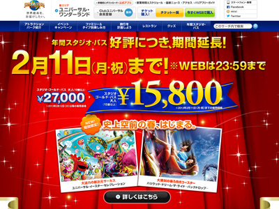 USJ